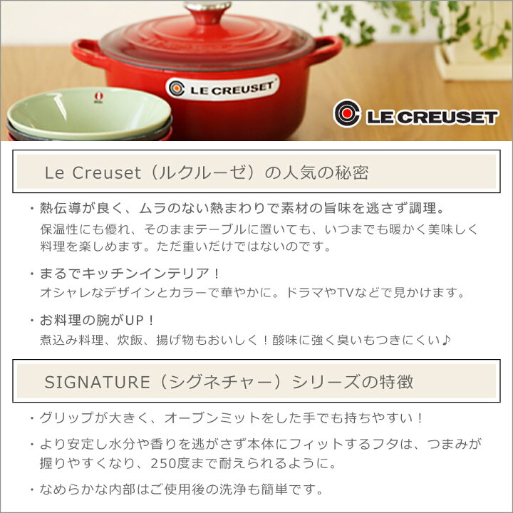 楽天市場】【ポイント5倍 4/1】ルクルーゼ （ル・クルーゼ） IH対応 直  