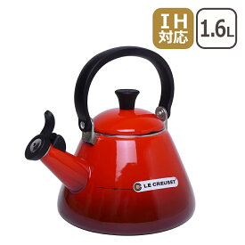 ルクルーゼ （ル・クルーゼ） IH対応 直火（ガス火）対応 コーン ケトル レッド Le Creuset ギフト・のし可