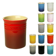 ルクルーゼ （ル・クルーゼ） ユーテンシル Le Creuset キッチンツールスタンド 収納 キッチン雑貨