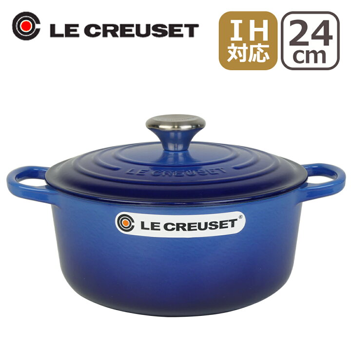 楽天市場】【ポイント5倍 4/1】ルクルーゼ （ル・クルーゼ） IH対応 直  