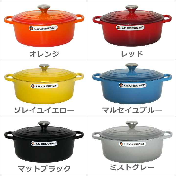 楽天市場】【ポイント3倍 11/10】ルクルーゼ （ル・クルーゼ） IH対応 