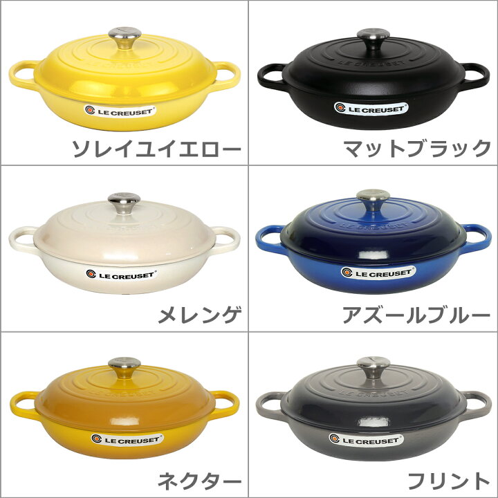 楽天市場】【ポイント5倍 11/20 20時-】ルクルーゼ （ル・クルーゼ  