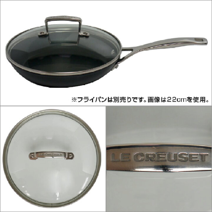ルクルーゼ (ル・クルーゼ) TNS ガラスフタ 28cm daily-3 ル・クルーゼ(LE CREUSET) TNS ガラス蓋 26cm 962008-26