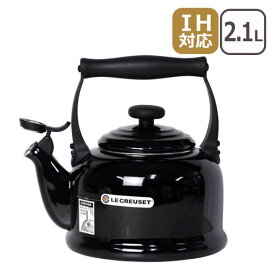 ルクルーゼ （ル・クルーゼ） IH対応 直火（ガス火）対応 トラディショナル ケトル ブラックオニキス Le Creuset ギフト・のし可