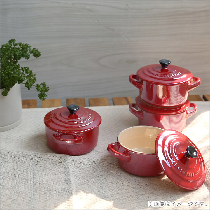 楽天市場】【ポイント5倍 6/1】ルクルーゼ （ル・クルーゼ） ミニ  