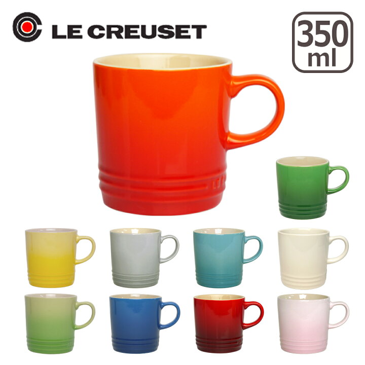楽天市場】ルクルーゼ （ル・クルーゼ） マグカップ 350ml Le Creuset 