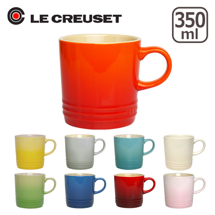 楽天市場 クーポン5種あり ルクルーゼ ル クルーゼ マグカップ 350ml Le Creuset マグ Daily 3