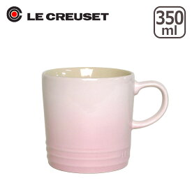 ルクルーゼ （ル・クルーゼ） マグカップ 350ml Le Creuset マグ