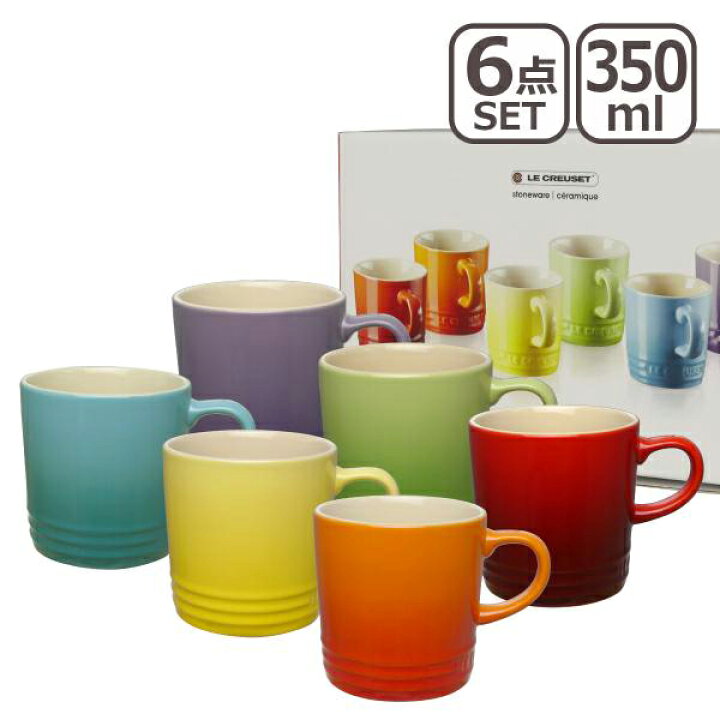 楽天市場】ルクルーゼ（ル・クルーゼ）マグカップ 350ml 6個セット 
