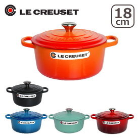 【4時間5%OFFクーポン】ルクルーゼ （ル・クルーゼ） SIGNATURE ココットロンド 18cm つまみシルバー 選べる5カラー（オレンジ・レッド・ブルー・ブラック） 北海道・沖縄は別途962円加算 ギフト・のし可