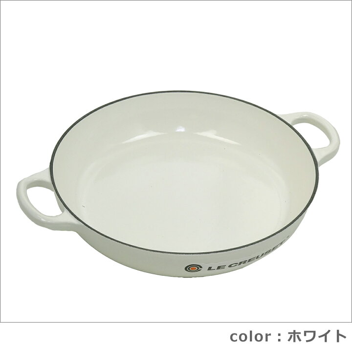 楽天市場】【ポイント5倍 7/1】ルクルーゼ （ル・クルーゼ） SIGNATURE 