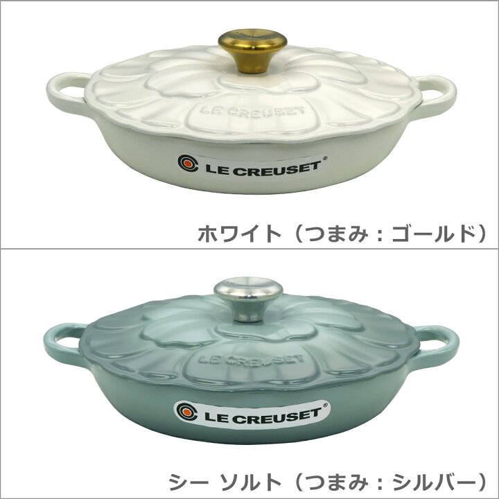 楽天市場】ルクルーゼ （ル・クルーゼ） SIGNATURE シグニチャー 
