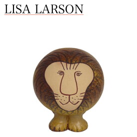 リサラーソン 置物 ライオン（リサ・ラーソン）セミミディアム（中） 動物 LisaLarson（Lisa Larson）Lions Middle lion 1110500 陶器・北欧・オブジェ