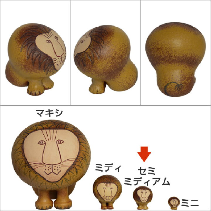 楽天市場】リサラーソン 置物 ライオン（リサ・ラーソン）セミ 