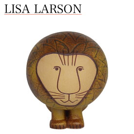 【4時間クーポン】リサラーソン 置物 ライオン ミディ（大）1110200 動物 （リサ・ラーソン）LisaLarson（Lisa Larson）Lions Midi 陶器・北欧インテリア