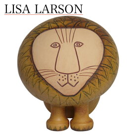リサラーソン ライオン 置物 マキシ（リサ・ラーソン）（特大） 動物 LisaLarson（Lisa Larson）Lions Maxi 1110300 陶器・北欧・オブジェ