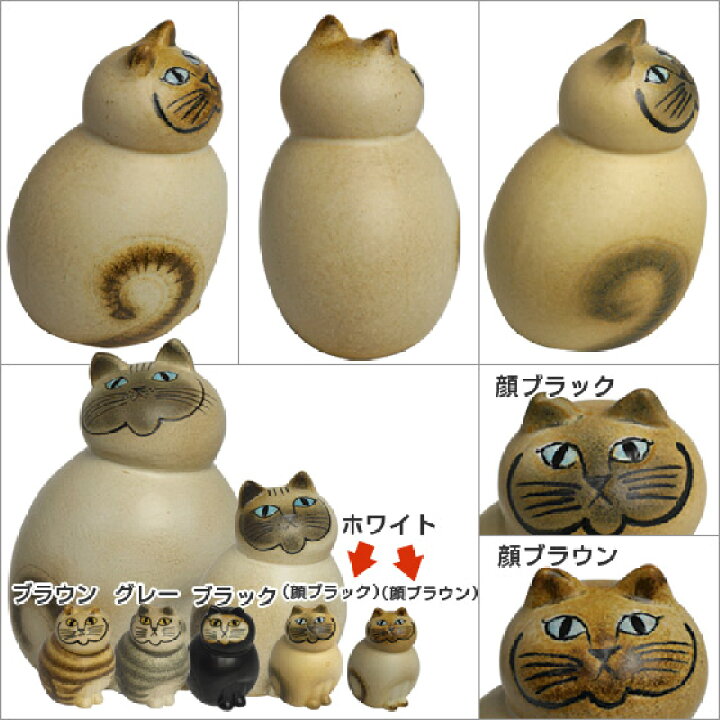 楽天市場】【ポイント5倍 6/25】リサラーソン 置物 キャットミア ミニ（小） 猫（リサ・ラーソン）ホワイト 動物 LisaLarson Mia  Cat（Cats Mia）Mini 1150104（ブラック・ブラウン） 猫・ネコ・陶器製・北欧・オブジェ : daily-3