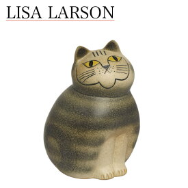リサラーソン ねこ置物 キャット（リサ・ラーソン）キャットミア ミディアム（中） グレー 動物 LisaLarson（Lisa Larson）Mia Cat（Cats Mia）Midi 1150202 猫・ネコ・陶器・北欧・オブジェ