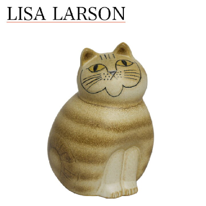 ポイント5倍 8 5 リサラーソン 置物 ねこ 猫 ネコ キャットミア ミディアム 中 ブラウン 動物 LisaLarson Lisa Larson Mia Cat Cats Mia Midi 1150203 陶器・北欧・オブジェ daily-3