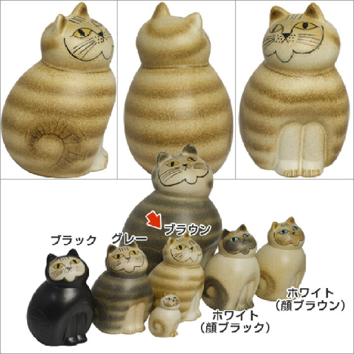楽天市場】【クーポン4種あり】リサラーソン 置物 ねこ 猫 ネコ 