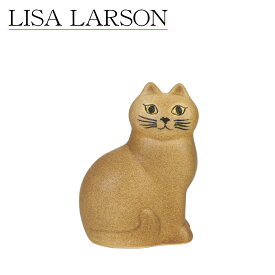 【クーポン4種あり】リサラーソン（リサ・ラーソン）キャットマンズ ミニ(小） ブラウン 動物 LisaLarson（Lisa Larson）Cat Mans Mini 1150703(ブラウン・ホワイト) 猫・ネコ・陶器置物・北欧・オブジェ