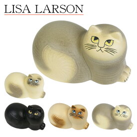 リサラーソン 置物 猫 キャット マイ 猫 ネコ 動物 Lisa Larson Cat Maj ねこ・陶器・北欧・オブジェ
