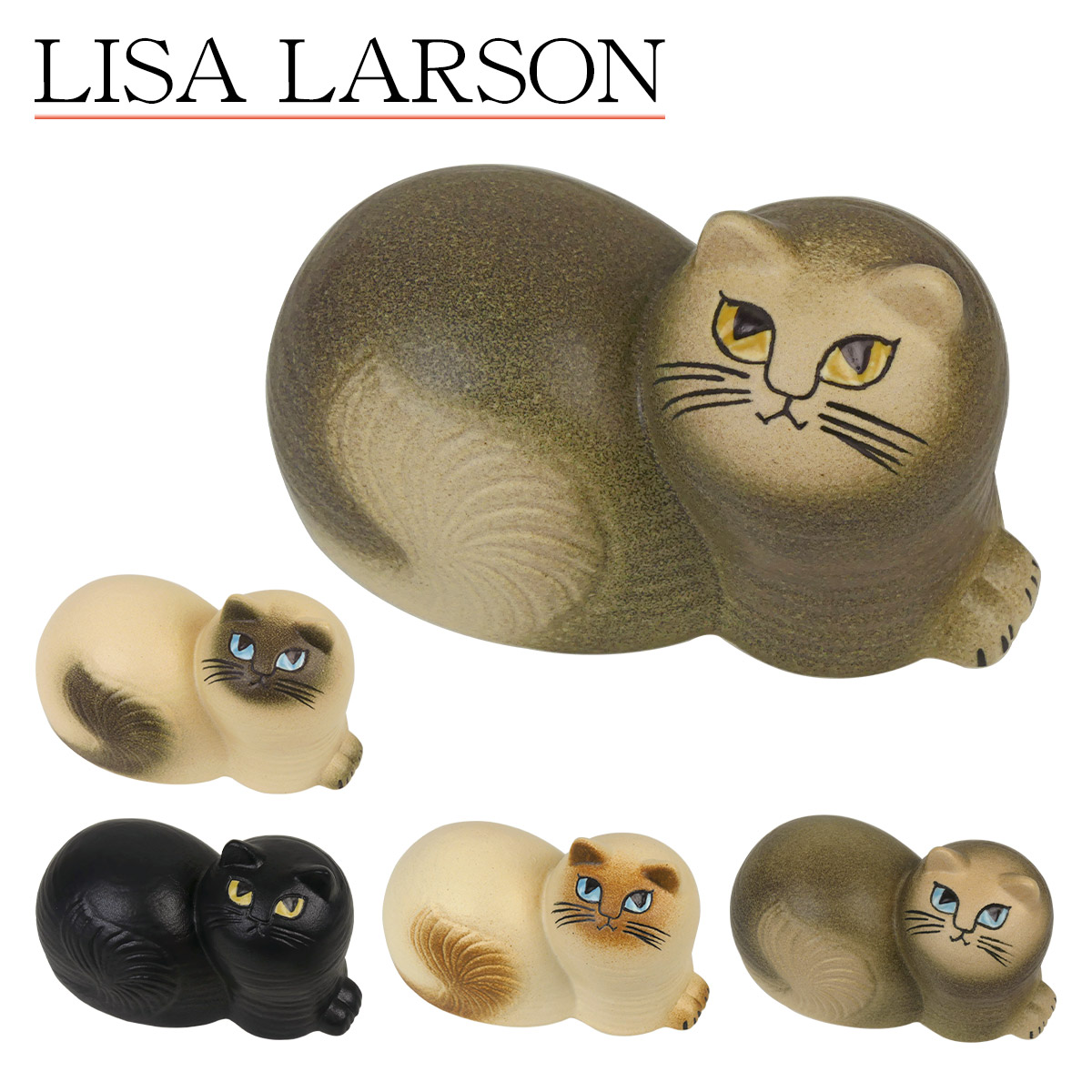 リサラーソン（リサ・ラーソン） キャット マイ 猫 ネコ 動物 Lisa Larson Cat Maj ねこ・陶器置物・北欧・オブジェ |  daily-3