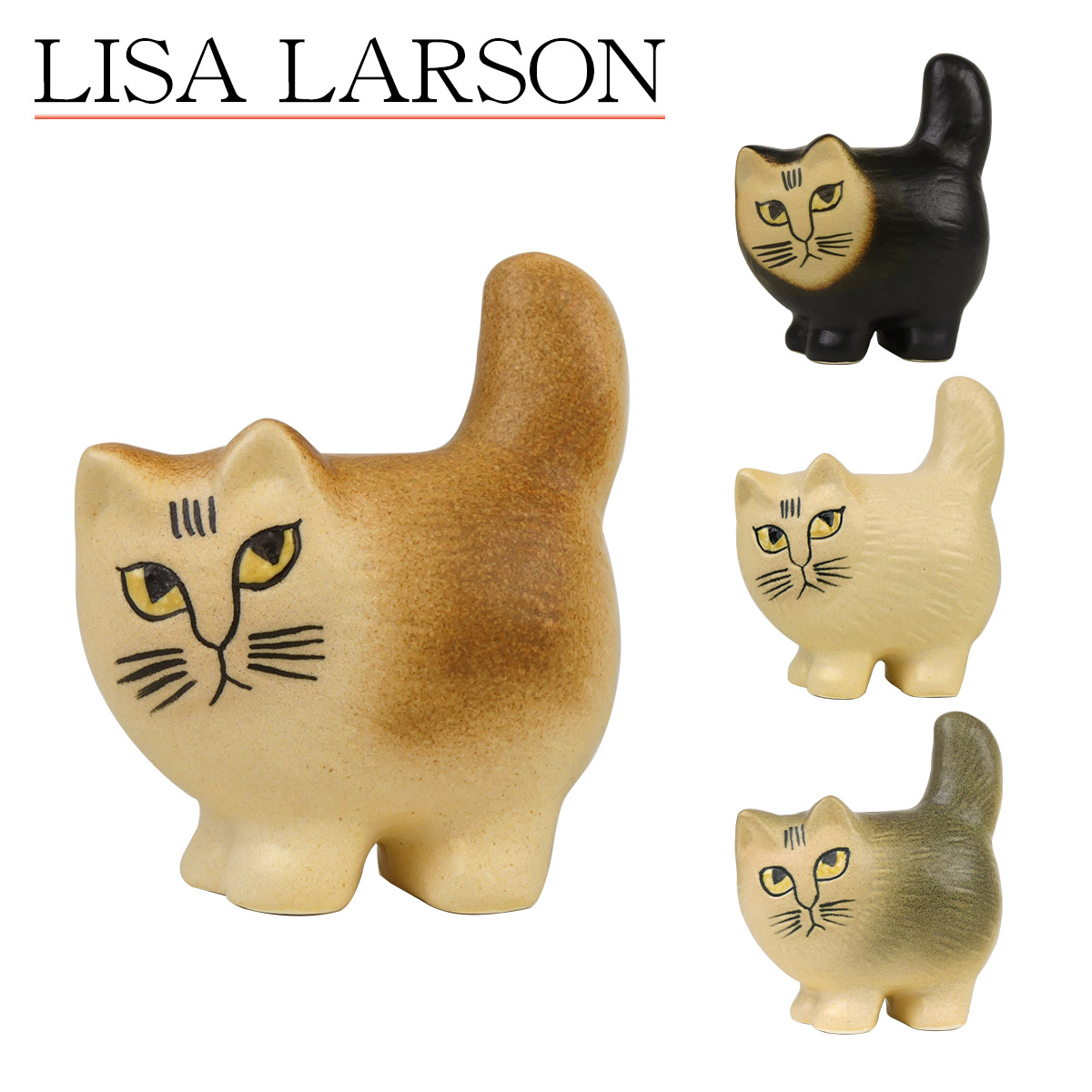 リサラーソン（リサ・ラーソン） キャット モア ミニ 猫 ネコ 動物 Lisa Larson Cat Moa Mini ねこ・陶器置物・北欧・オブジェ