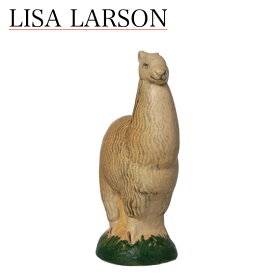 【ポイント5倍 6/5】リサラーソン 置物（リサ・ラーソン）アルパカ 動物 LisaLarson（Lisa Larson）Alpacka 1261900 陶器・北欧・オブジェ