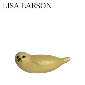 リサラーソン 置物（リサ・ラーソン）ミニスカンセン シール ミニ（アザラシ 小） 動物 LisaLarson（Lisa Larson）Miniskansen Seal Mini 1220602 あざらし・北欧・オブジェ・陶器