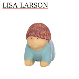 【クーポン4種あり】リサラーソン 置物（リサ・ラーソン）ルーベン （ベビー） 人 LisaLarson（Lisa Larson）Ruben Boy 1251100 陶器・北欧・オブジェ