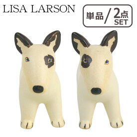 リサラーソン ケンネル ブルテリア 選べる単品/セット 置物 陶器 イヌ 動物 LisaLarson（Lisa Larson）Kennel Bullterrier 1140300 犬・ドッグ・北欧・オブジェ