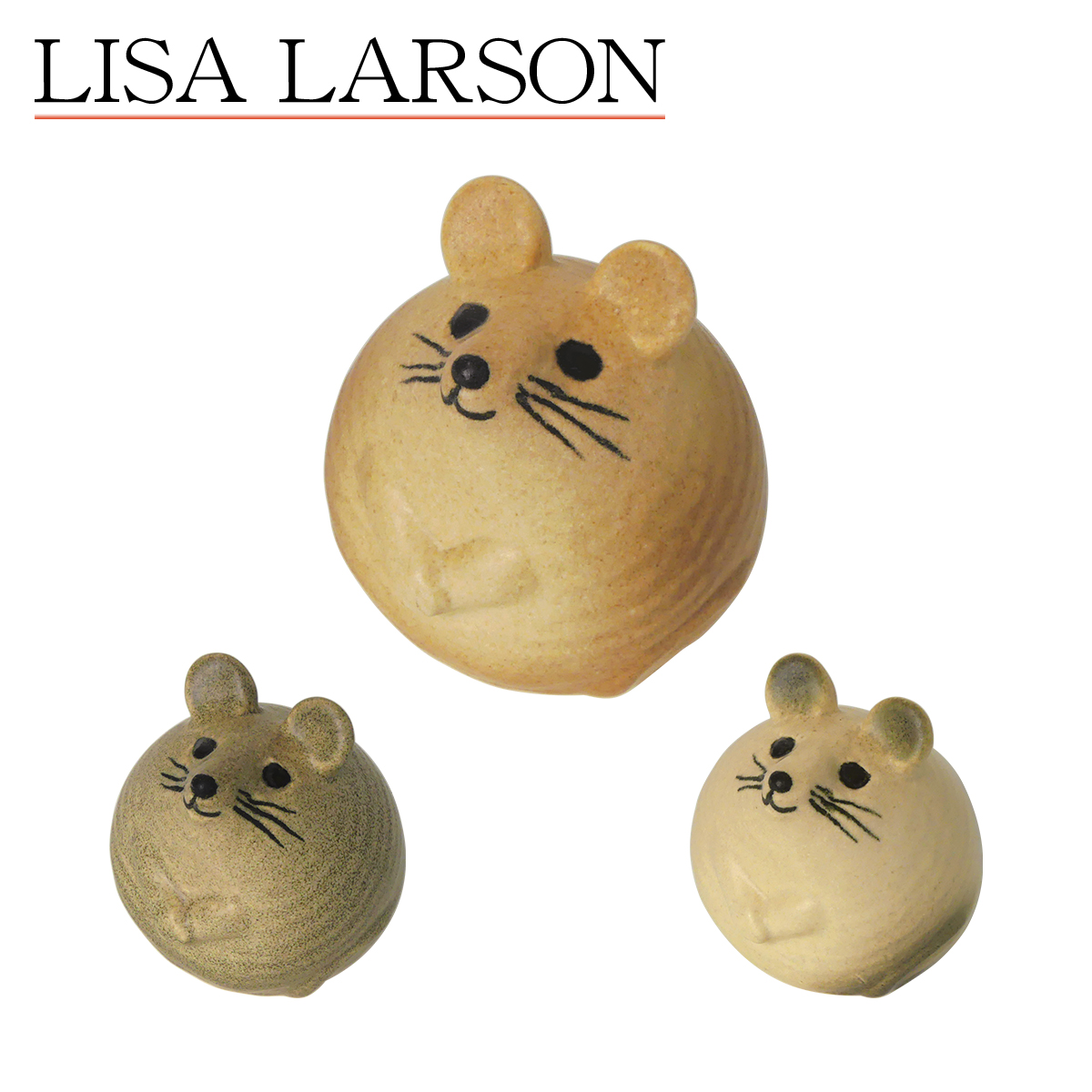 リサラーソン ネズミ 3匹のねずみ 置物 マウス（リサ・ラーソン）ねずみ 動物 LisaLarson（Lisa Larson）1263002 1263003 1263004（グレー・ブラウン・ホワイト） 陶器・北欧インテリア