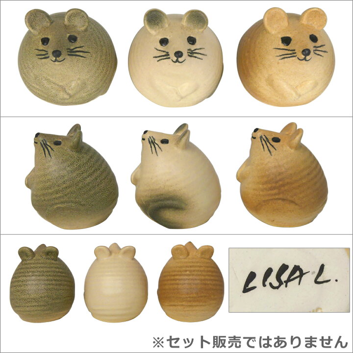 楽天市場】【ポイント3倍 8/10】リサラーソン ネズミ 3匹のねずみ 置物 