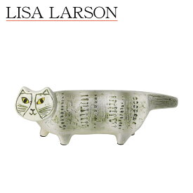 リサラーソン ネコ マイキーのパパ（名前はマックス）グレー （リサ・ラーソン）置物 動物 LisaLarson（Lisa Larson）1151502 陶器・北欧インテリア