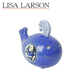 リサラーソン 青い海のヨナ クジラ （リサ・ラーソン）置物 動物 LisaLarson（Lisa Larson）1262810 陶器・北欧インテリア