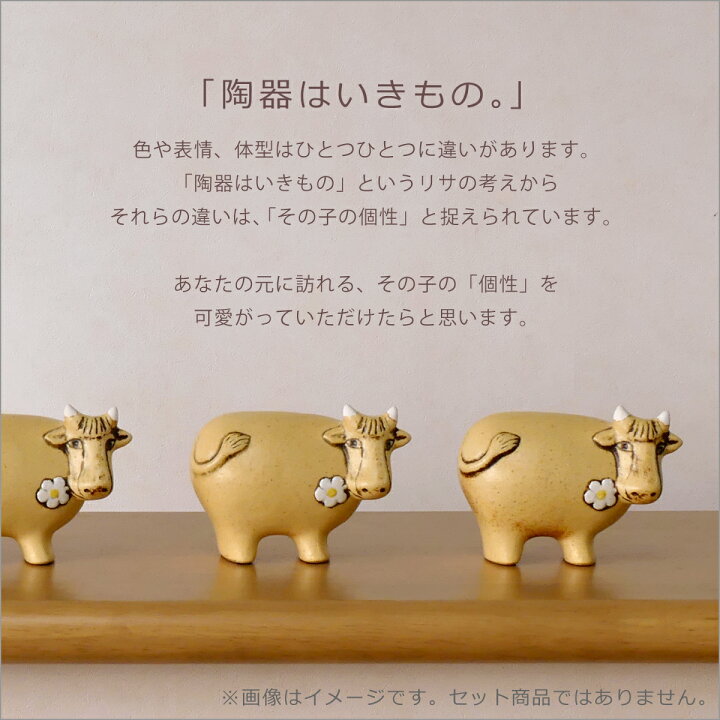 楽天市場】リサラーソン 置物 スウェーデンのお花のうし（イエロー）牛 
