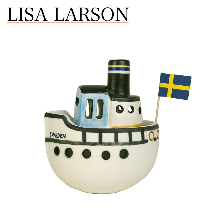 楽天市場】リサ・ラーソン 置物 LISA LARSON グスタフスベリ ボート 