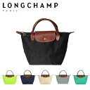 LONGCHAMP ロンシャン ル プリアージュ トートバッグ S サイズ 1621 089 レディース ナイロン 通勤 トラベルバッグ 折りたたみ バッグ 旅行用 ギフト・のし可