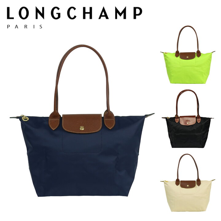 楽天市場 クーポン2種あり Longchamp ロンシャン ル プリアージュ トートバッグ S 2605 0 レディース ナイロン 通勤 トラベルバッグ 折りたたみ バッグ 旅行用 ギフト のし可 Daily 3