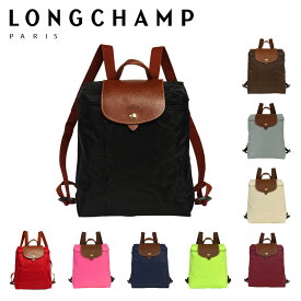 【ポイント5倍 6/1】LONGCHAMP ロンシャン ル プリアージュ リュック 1699 089 レディース ナイロン 大人 小さめ 通勤 トラベルバッグ 折りたたみ バッグ 旅行用 ギフト・のし可