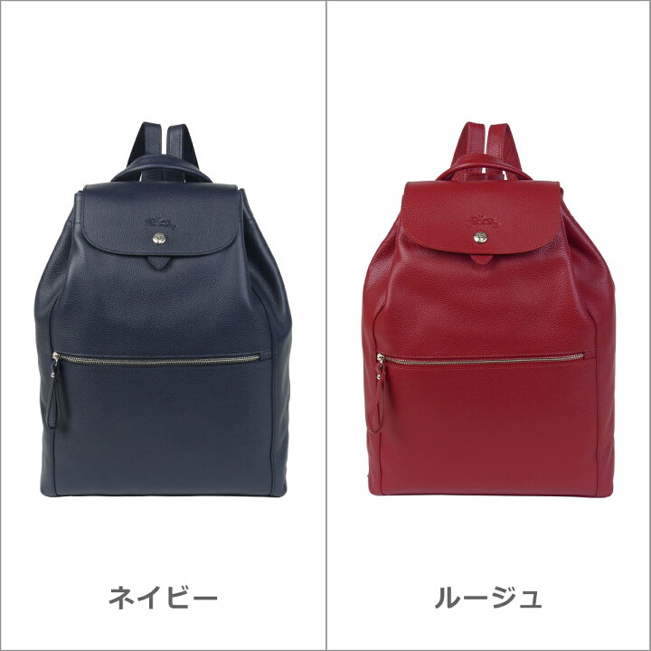 楽天市場】ロンシャン LONGCHAMP ル・フローネ リュック バックパック 