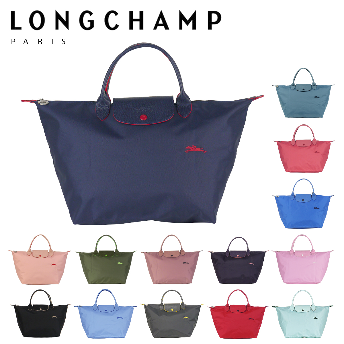 ロンシャン(Longchamp) 1621 トートバッグ | 通販・人気ランキング 