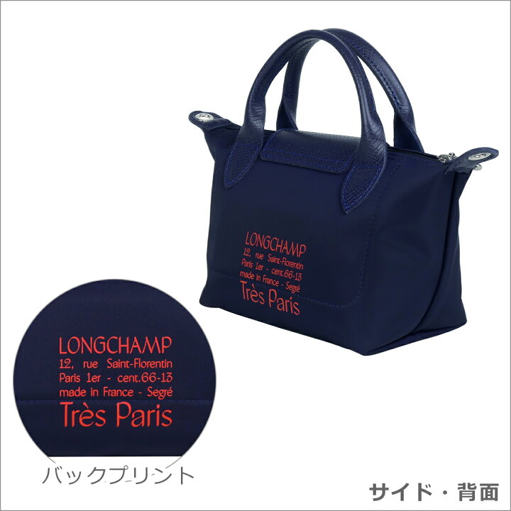 楽天市場】ロンシャン LONGCHAMP ル プリアージュ トレ パリ LE PLIAGE 