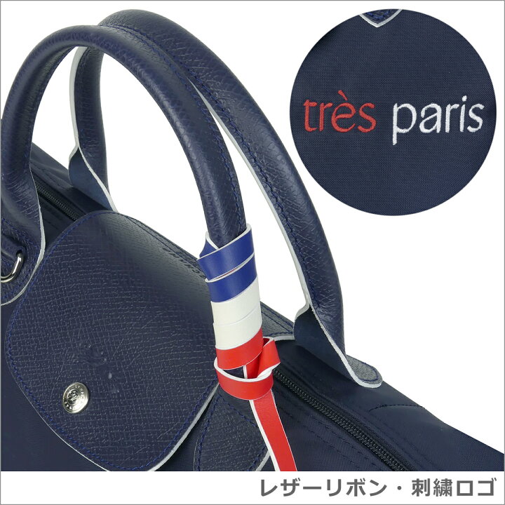 楽天市場】ロンシャン LONGCHAMP ル プリアージュ トレ パリ LE PLIAGE 