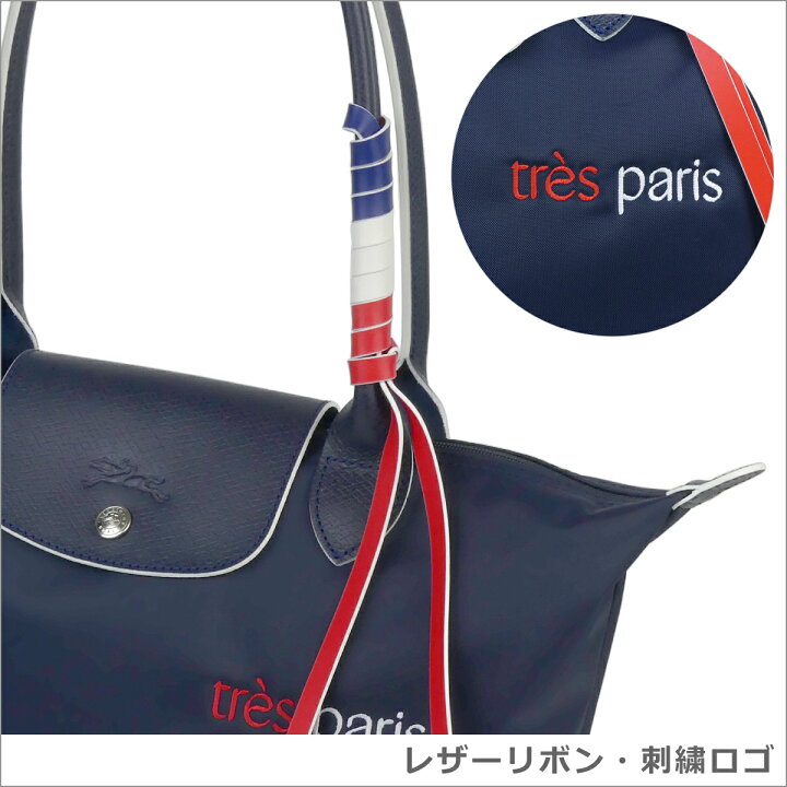 楽天市場】ロンシャン LONGCHAMP ル・プリアージュ トレ パリ トート 