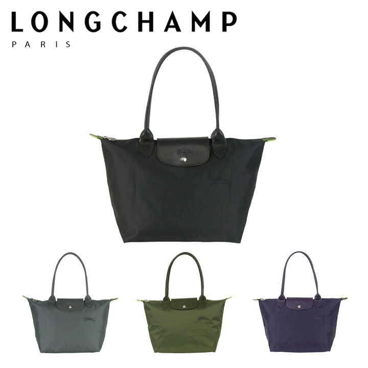 楽天市場】ロンシャン ル・プリアージュ グリーン トートバッグ M  
