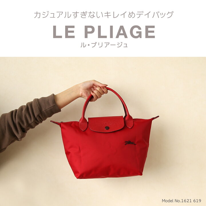 楽天市場】LONGCHAMP ロンシャン ル プリアージュ ネオ トートバッグ M  