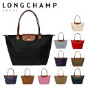 【Max1,000円OFFクーポン】LONGCHAMP ロンシャン ル プリアージュ トートバッグ L 1899 089 レディース ナイロン 選べるカラー a...