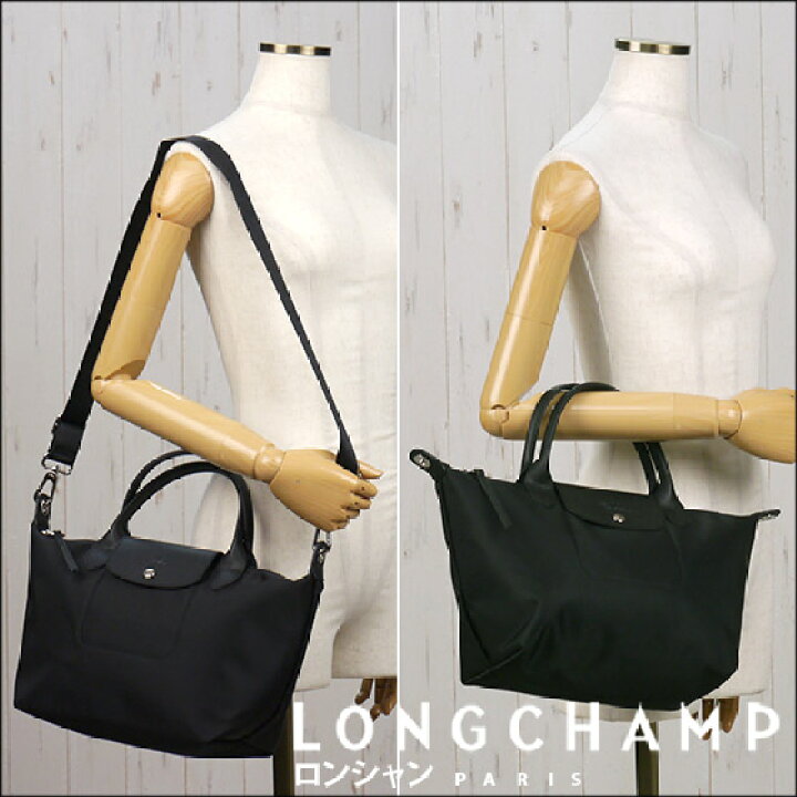 楽天市場】LONGCHAMP ロンシャン ル プリアージュ ネオ ハンドバッグ S 